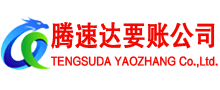 宁阳清债公司