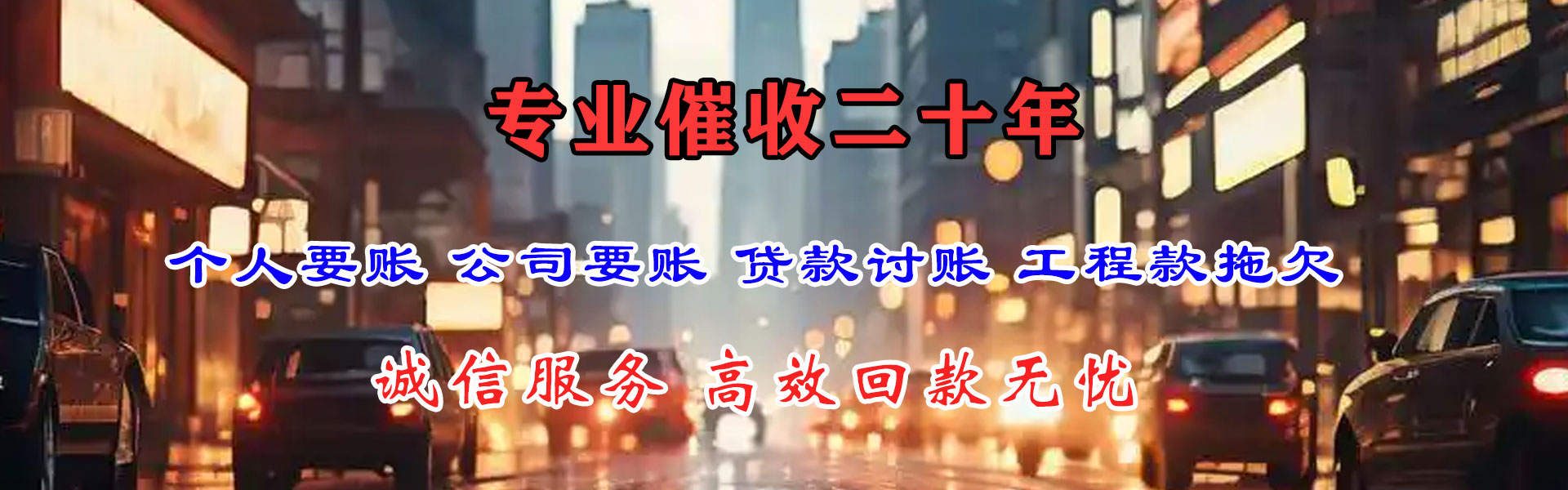 宁阳清债公司