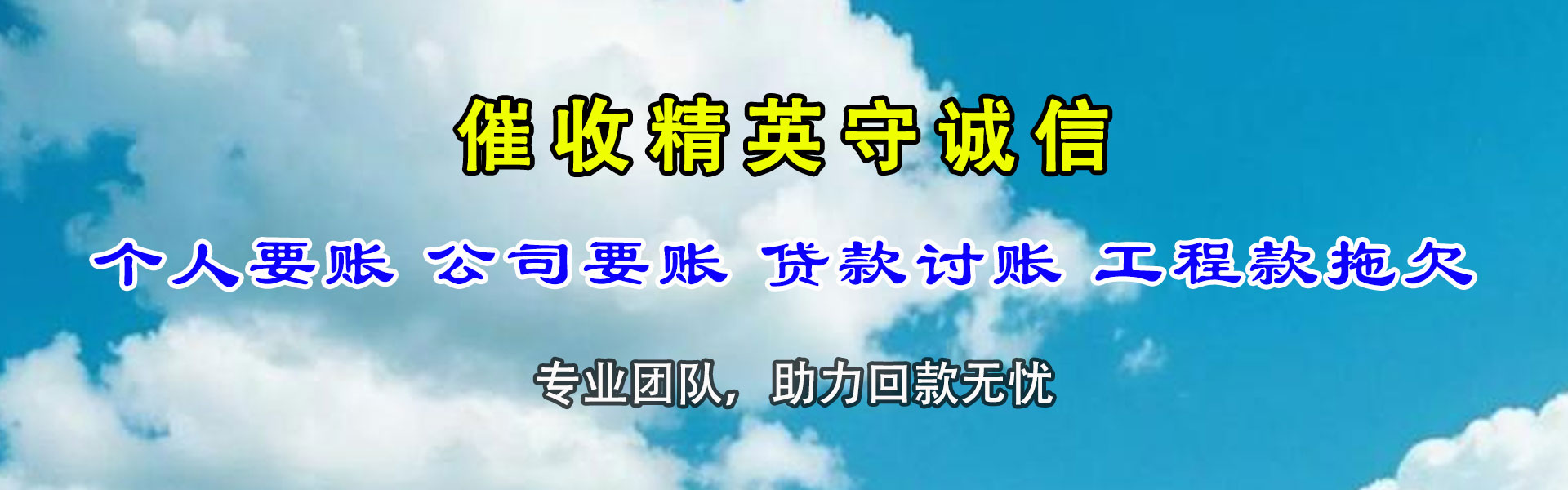 宁阳要债公司